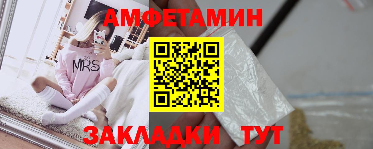 Amphetamine Premium Чапаевск