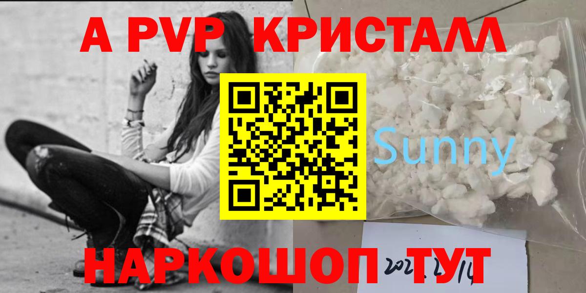 А ПВП мука  A-PVP СК  Alfa_PVP  Вход с VPN  Чапаевск 