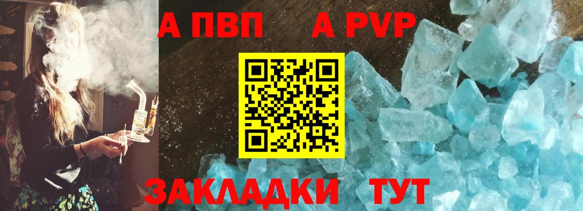 Alpha-PVP кристаллы Чапаевск