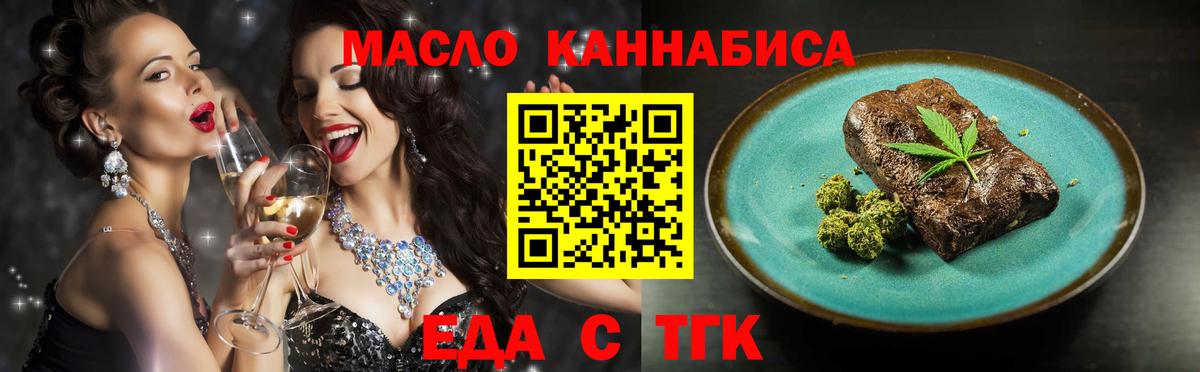 Чапаевск  Cannafood марихуана  Вход с VPN 