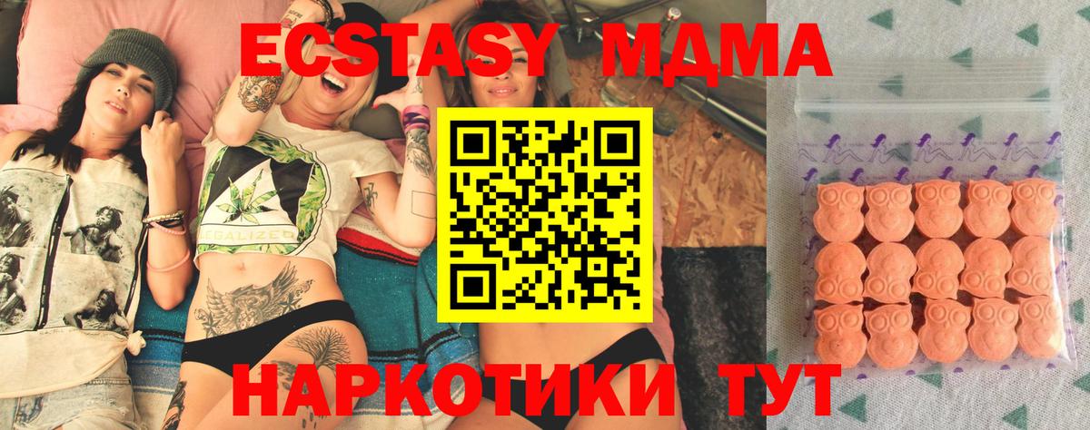 Экстази таблы Чапаевск