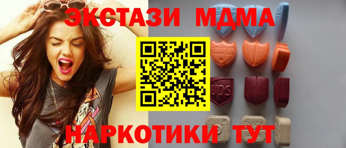 Чапаевск  Ecstasy 99%  Вход с VPN 