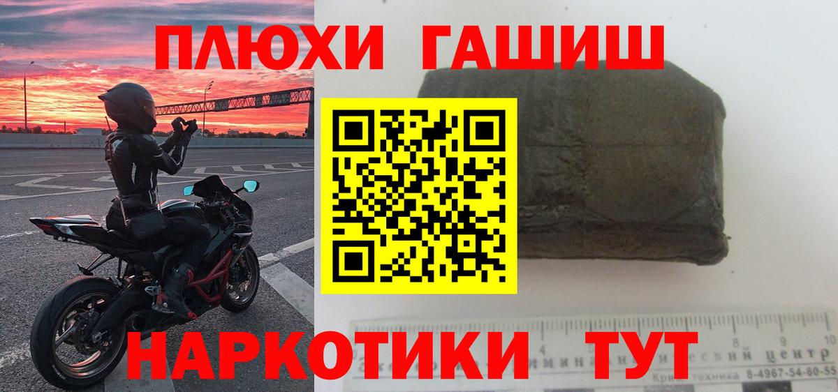 Гашиш 40% ТГК Чапаевск