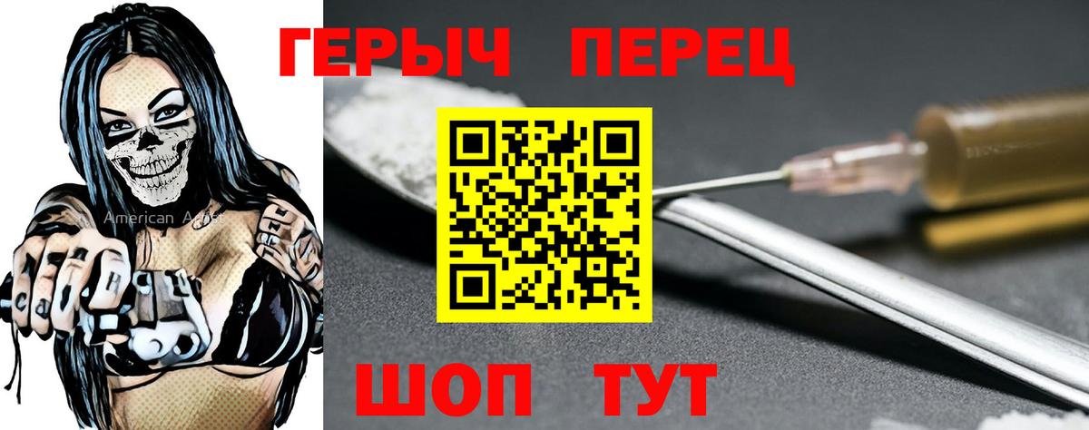 Героин белый  Вход с VPN  Чапаевск 