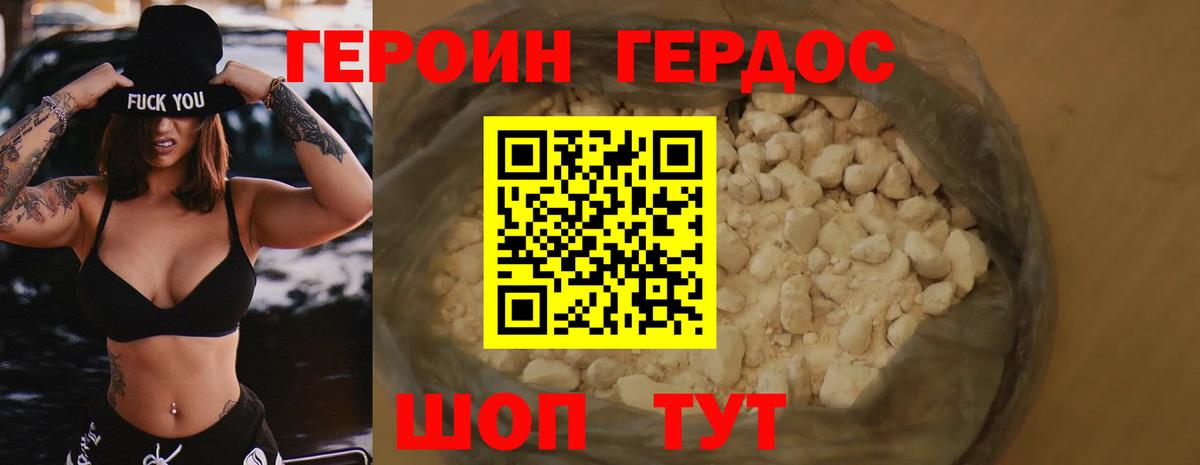 Героин VHQ Чапаевск