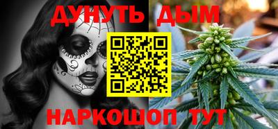 каннабис Краснокаменск