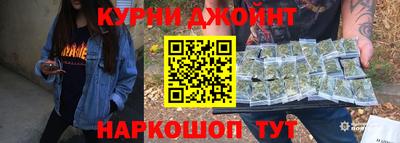 каннабис Краснокаменск