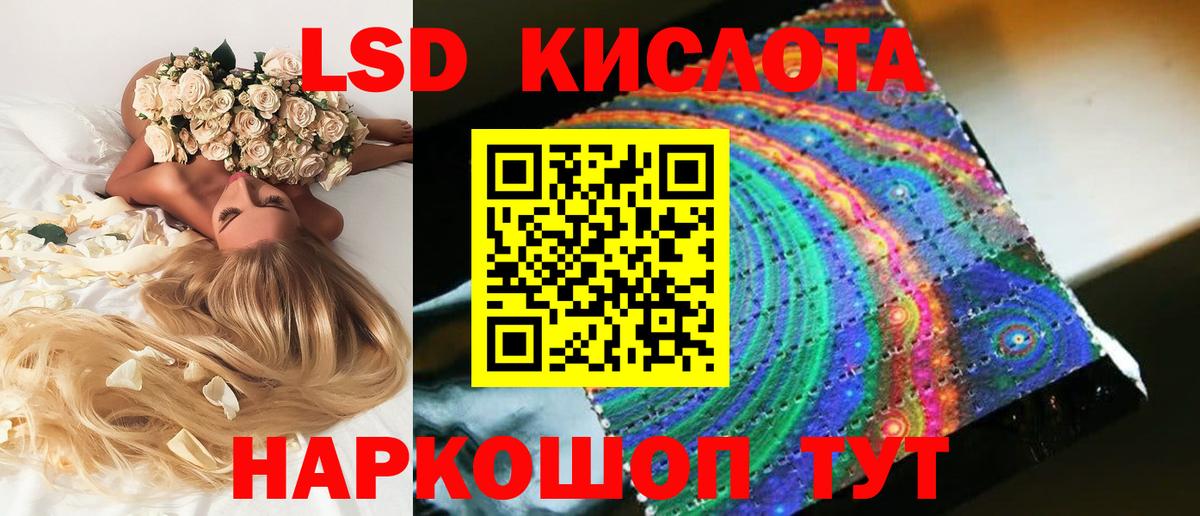 LSD-25 экстази кислота Чапаевск