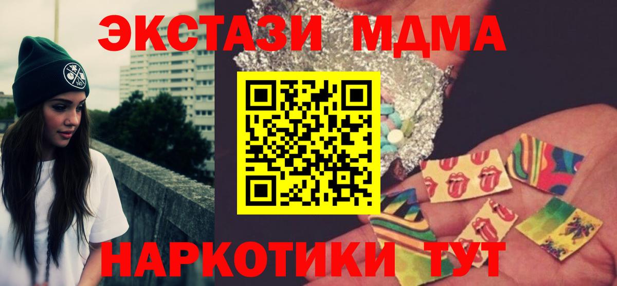Чапаевск  МДМА молли  Вход с VPN 