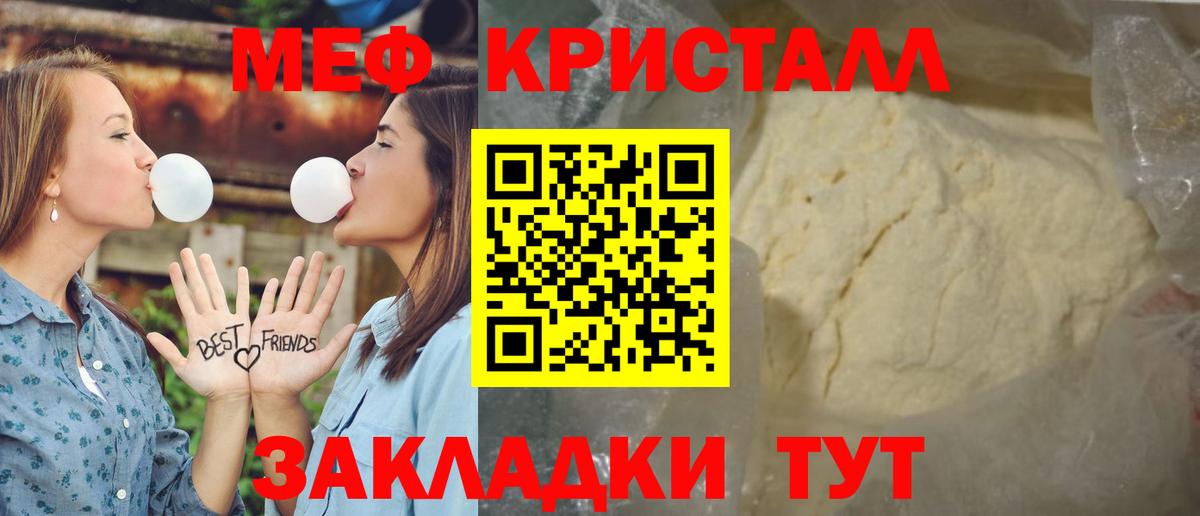 Вейп ТГК  Конопля  Вход с VPN  МЕФ  Чапаевск  МЕФ кристаллы  Марихуана  Кокаин  ГАШ 