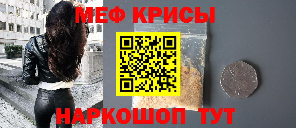 наркотики  Меф мука  Вход с VPN  Чапаевск  МЕФ 