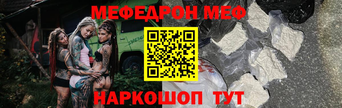Мефедрон  Чапаевск