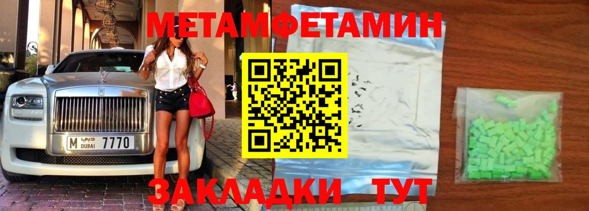 Метамфетамин пудра  Вход с VPN  Метамфетамин пудра  Чапаевск 