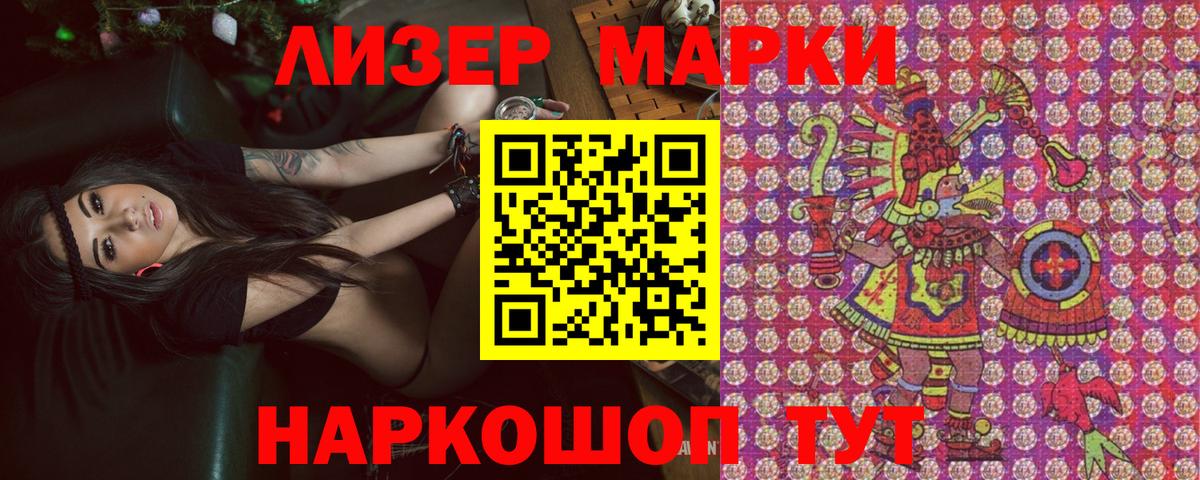 Марки NBOMe 1,5мг  Вход с VPN  Марки NBOMe 1,5мг  Чапаевск 