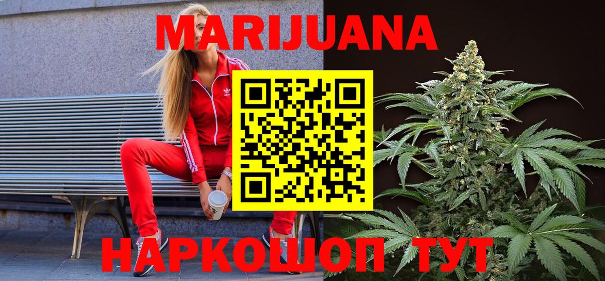 Канабис индика Чапаевск